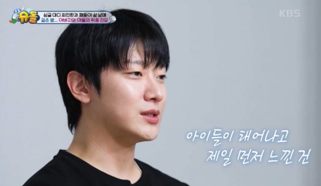 Minhwan “The Return of Superman” programından çıkarıldı, Lee Hong Ki’nin savunması eleştirildi.