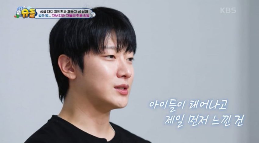 Minhwan “The Return of Superman” programından çıkarıldı, Lee Hong Ki’nin savunması eleştirildi.