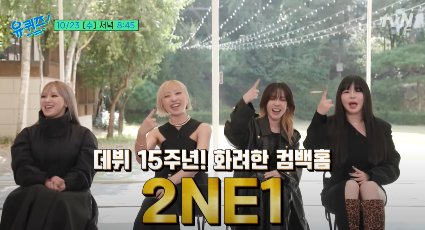 ‘You Quiz On The Block’, 2NE1’ın bölümü için kaotik bir komik önizleme yayınladı