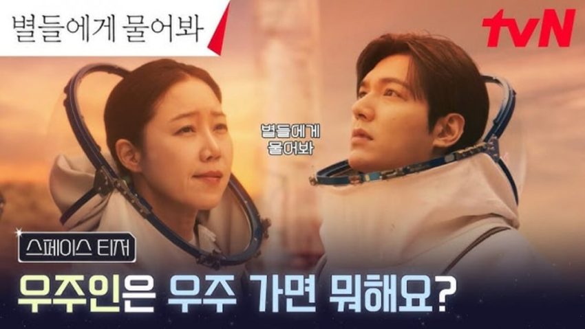 Lee Min Ho ♥ Gong Hyo Jin: ‘When the Stars Gossip’ adlı dizide sıra dışı kimyalarıyla dikkatleri üzerlerine çekiyor