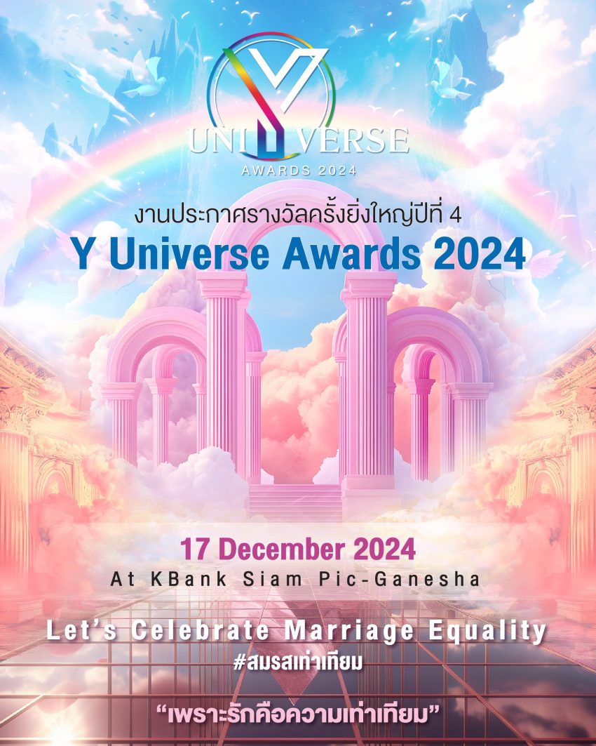 Y Universe Awards 2024: Tayland’ın BL Dizileri Ödüllerini Sahiplerine Kavuşturdu