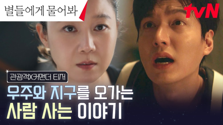 Gong Hyo Jin, Lee Min Ho’ya When the Stars Gossip fragmanında sinirleniyor