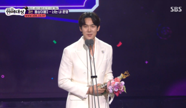 Yoo Yeon Seok, ‘SBS Eğlence Ödülleri’nde Çaylak Ödülü’nü aldı