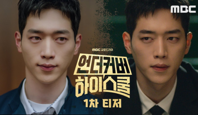 Seo Kang Joon, Undercover High School’un ilk teaserında tam bir lise öğrencisi gibi görünüyor
