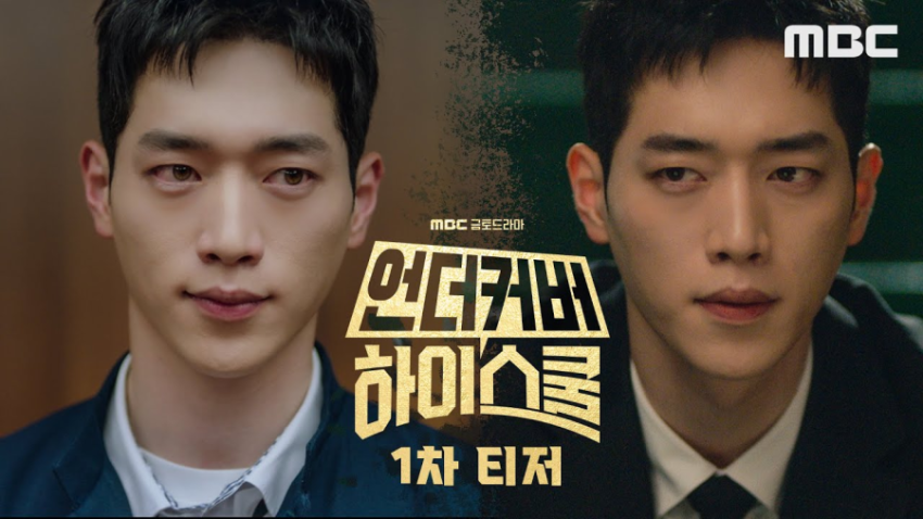 Seo Kang Joon, Undercover High School’un ilk teaserında tam bir lise öğrencisi gibi görünüyor