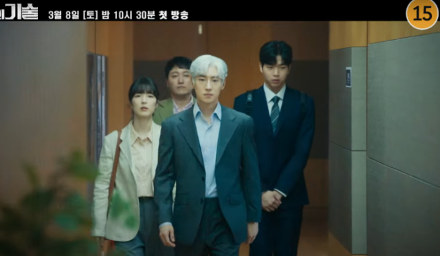 Lee Je Hoon’un başrolünde olduğu ‘The Art of Negotiation’ prömiyer tarihini duyurdu
