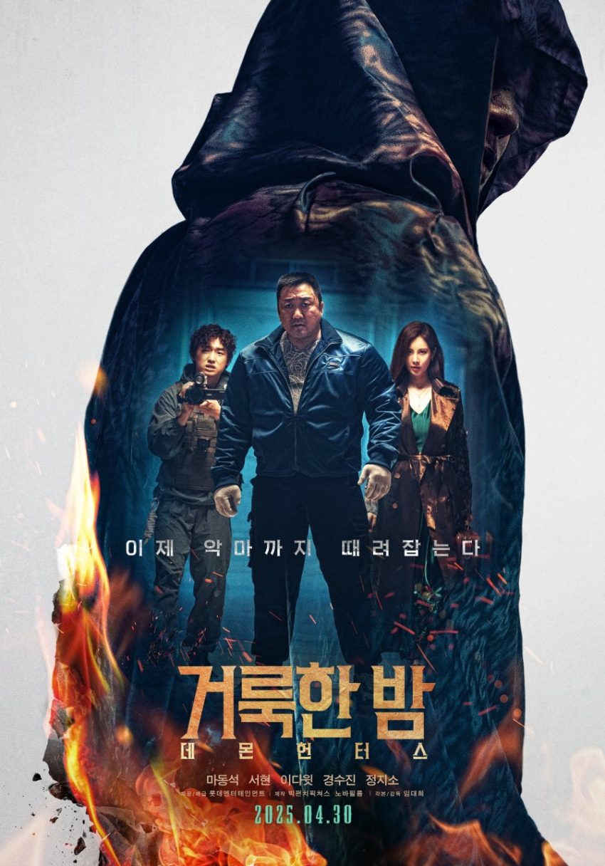 Don Lee’nin korku-gerilim filmi Holy Night: Demon Hunters için çıkış tarihi açıklandı