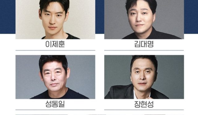 JTBC, yaklaşan K-drama ‘The Art of Negotiation’ için oyuncu kadrosunu onayladı