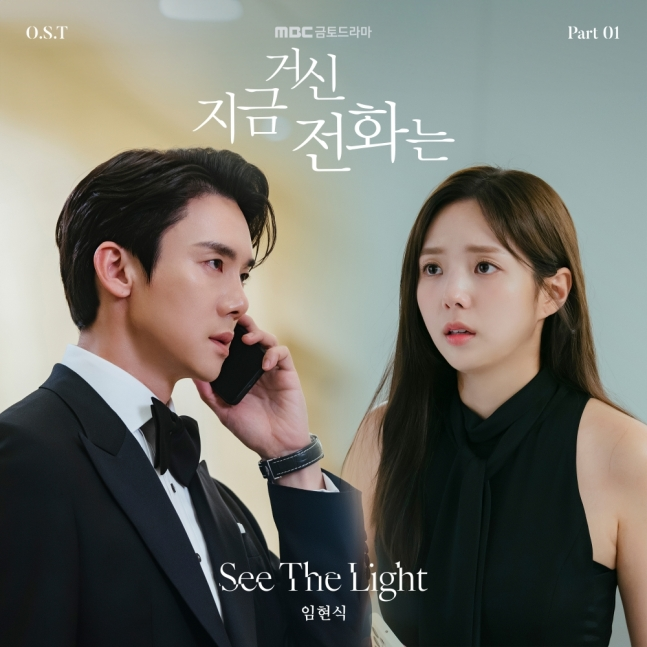 “When the Phone Rings” dizisinin OST’si olan ‘See The Light’ Billboard listesine giriş yaptı