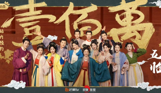 C-drama ‘Perfect Match’, ülkesinde negatif eleştiriler almasına rağmen Netflix’in Top 10 listesine girmeyi başardı