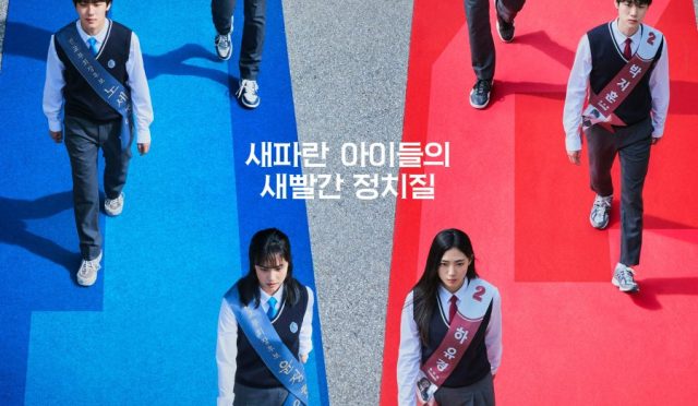 Gençlik Temalı Politik K-Drama ‘I Am a Running Mate’ Yayın Tarihini Açıkladı