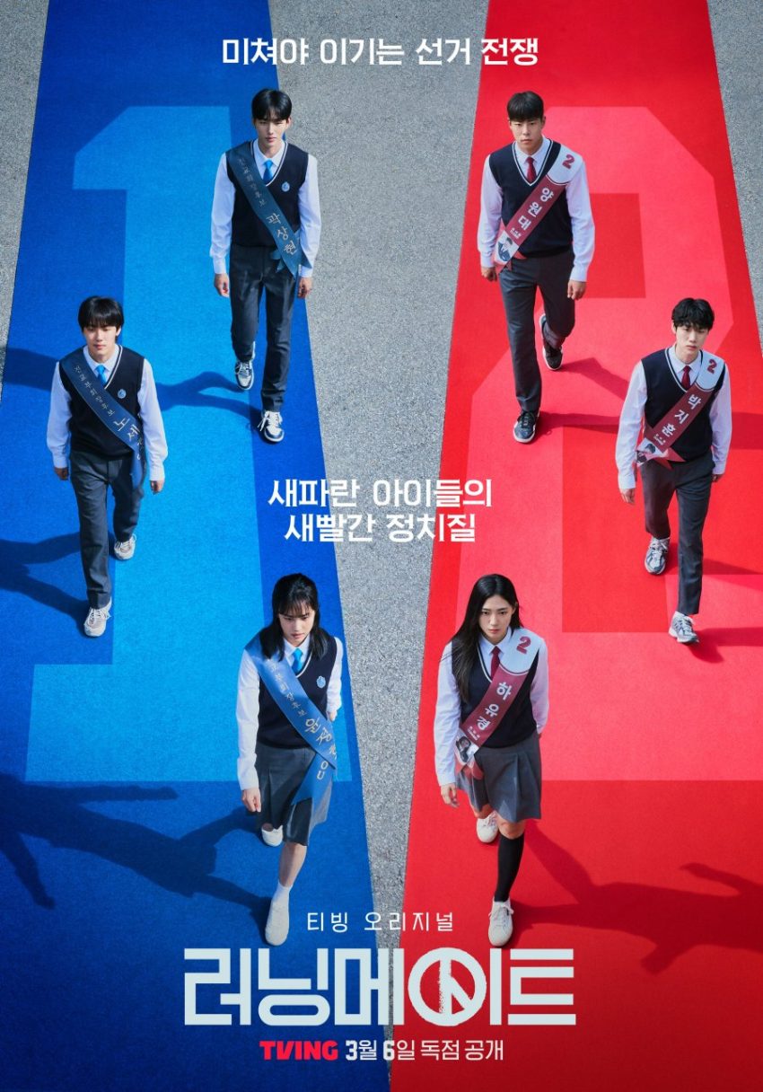 Gençlik Temalı Politik K-Drama ‘I Am a Running Mate’ Yayın Tarihini Açıkladı