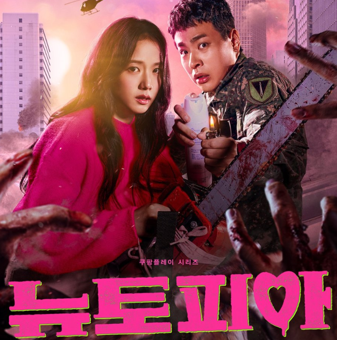 Jisoo ve Park Jeong Min’in zombi temalı K-draması ‘Newtopia’, Prime Video’da trend oluyor