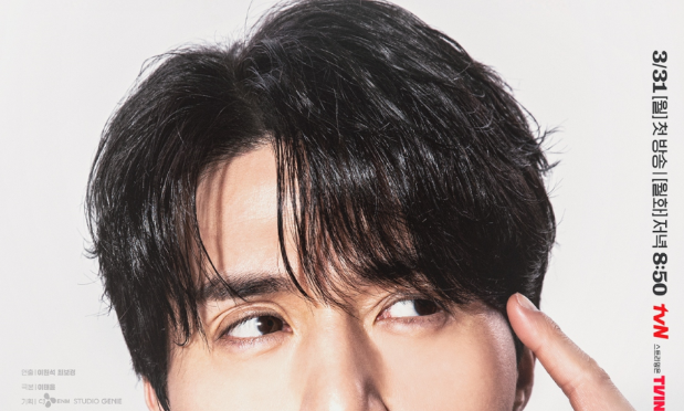 Lee Dong Wook ve Lee Joo Bin’in The Divorce Insurance dizisinin yayın tarihi kesinleşti