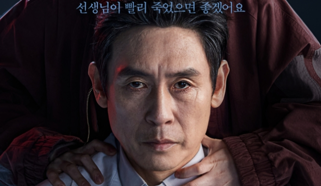 Park Eun Bin ve Sol Kyung Gu, Hyper Knife’ta yeminli düşmanlar oluyor