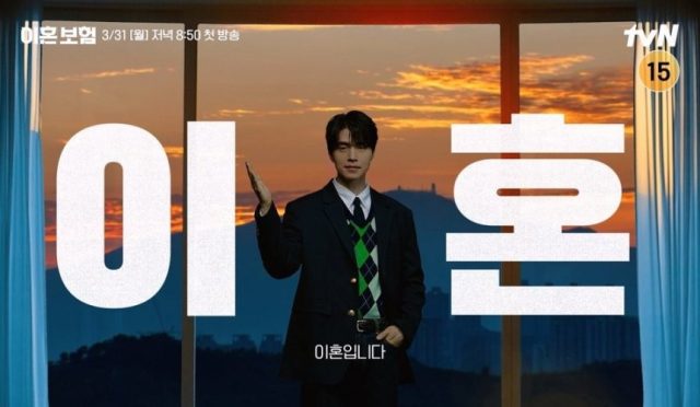 Lee Dong Wook ve Lee Kwang Soo’nun başrolünde olduğu ‘Divorce Insurance’ adlı dizi için yeni fragman yayınlandı