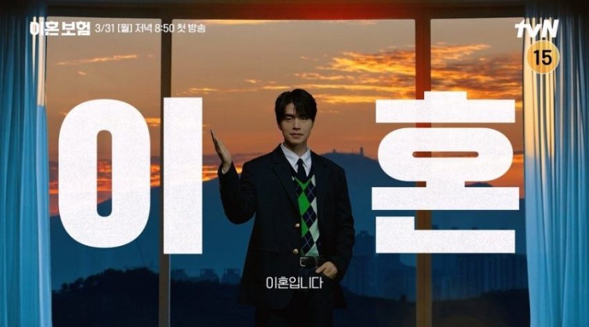 Lee Dong Wook ve Lee Kwang Soo’nun başrolünde olduğu ‘Divorce Insurance’ adlı dizi için yeni fragman yayınlandı