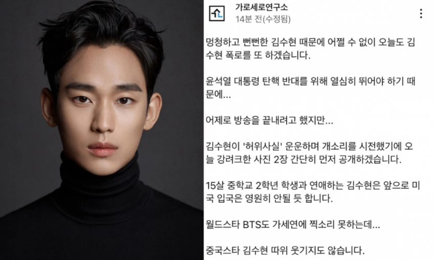 Garosero Research Institute, Kim Soo Hyun’un ajansının açıklamasına, şu anki reklamların dikkat çekmesiyle yanıt verdi