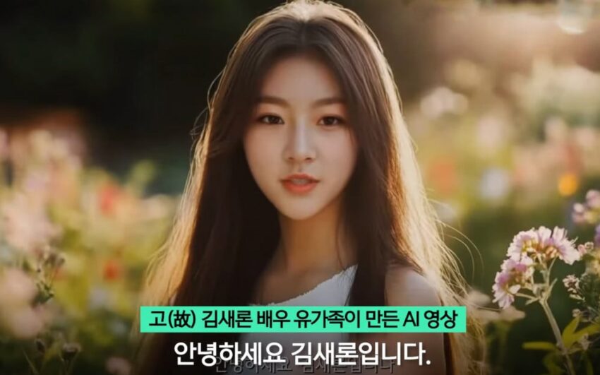 Kim Sae Ron’un ailesi, merhum aktris için yapay zeka ile oluşturulmuş bir anma videosu yayımladı