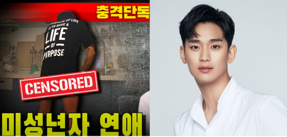 Kim Soo Hyun, merhum Kim Sae Ron’un ailesine karşı uygunsuz fotoğraf sızıntısı nedeniyle suç duyurusunda bulundu