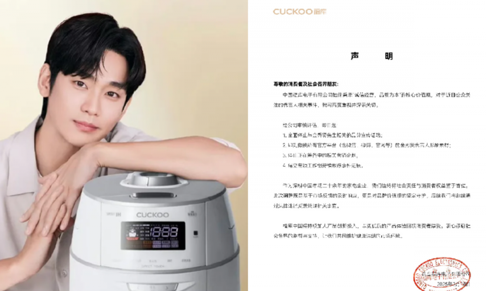 Cuckoo China, Büyüyen Tartışmalar Nedeniyle Kim Soo Hyun ile Reklamlarını Durdurdu