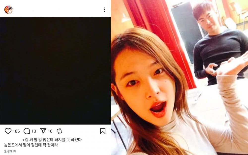 “Yavaş yavaş düşeceksin” Sulli’nin abisi tarafından yapılan sosyal medya paylaşımı, Kim Soo Hyun hakkında yeni bir tartışma başlatıyor