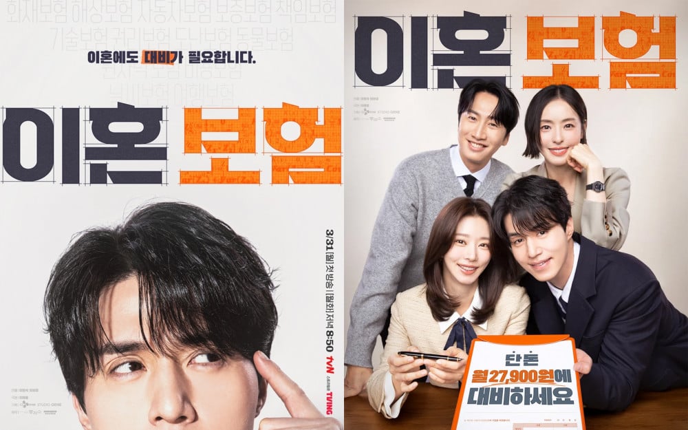 Lee Dong Wook, 7 yıl aradan sonra ilk romantik komedi dizisinde rol almak hakkında konuştu