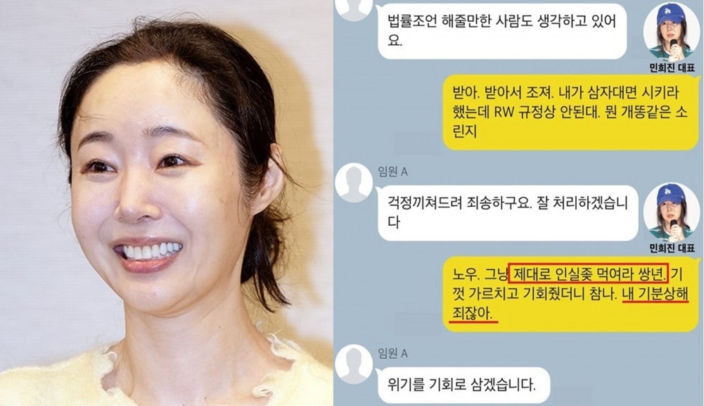 Min Hee Jin, taciz cezasına itiraz edecek