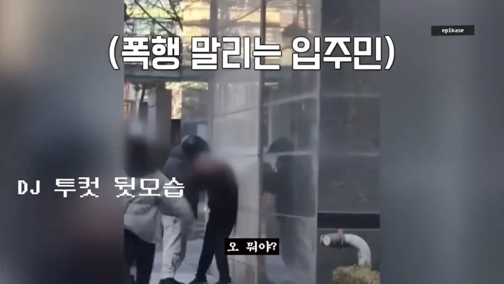 Epik High DJ Tukutz’un, yaşlı bir güvenlik görevlisine saldıran kuryeyi durdurmaya çalıştığı ortaya çıktı