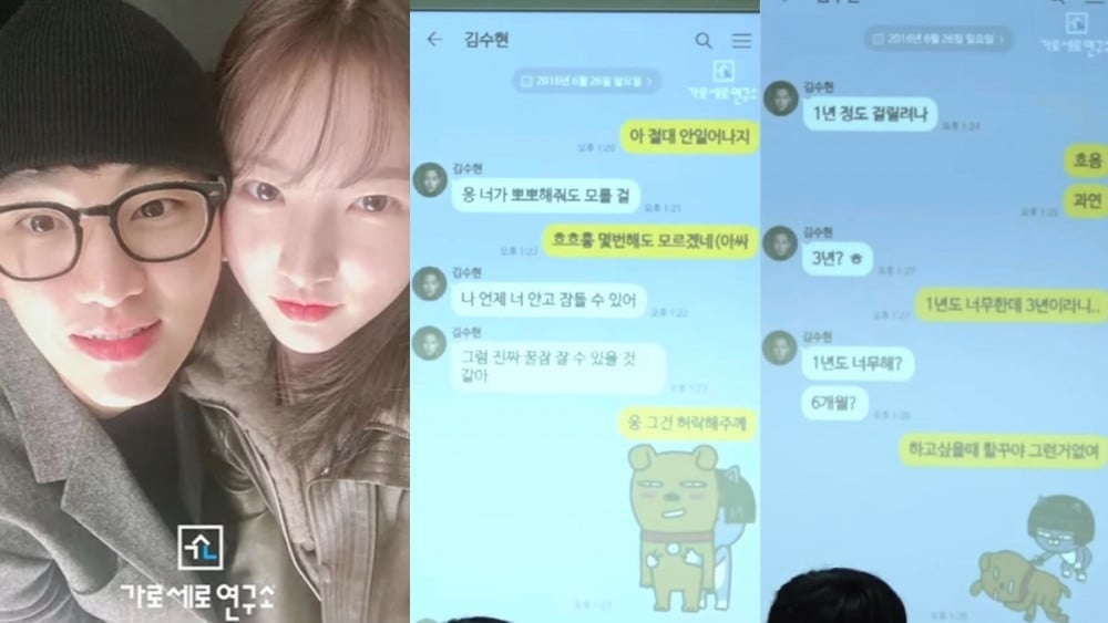 Kim Sae Ron’un ailesi, 2016’dan beri Kim Soo Hyun ile aralarındaki KakaoTalk mesajlarını ifşa etti