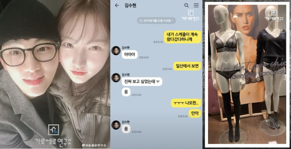 Şok edici Kim Soo Hyun ve Kim Sae Ron ilişki videosu ve sohbeti HoverLab tarafından ortaya çıkarıldı