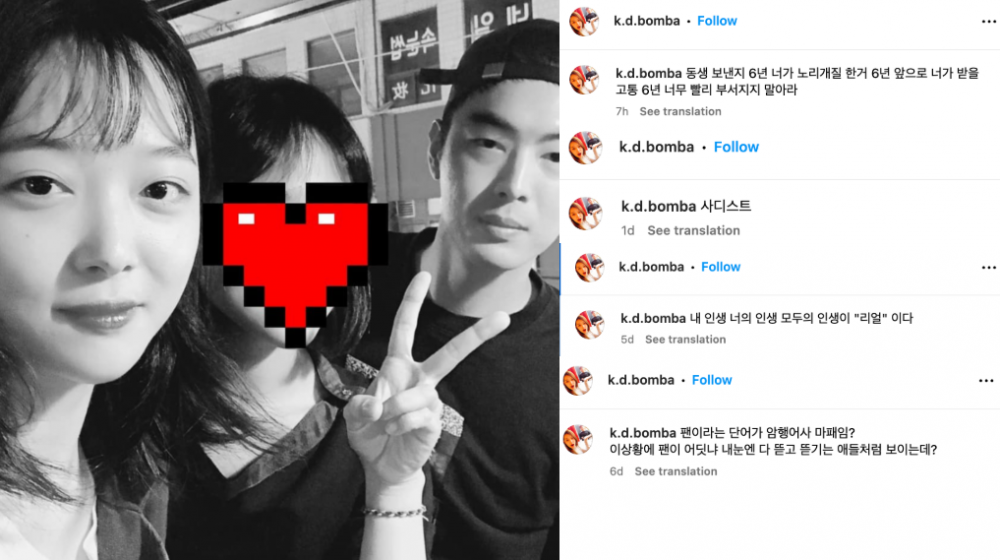 Sulli’nin Abisi Kim Soo Hyun’u mu Hedef Alıyor?