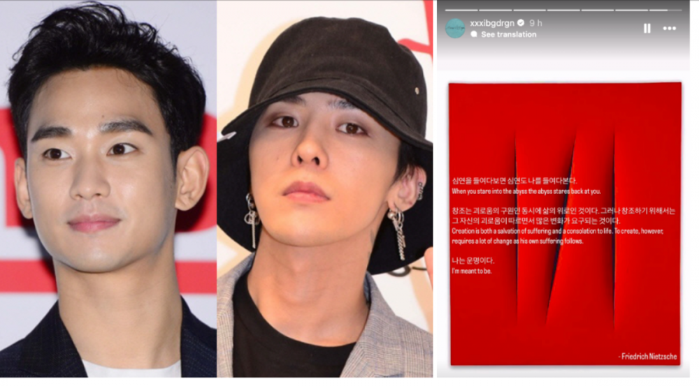 G-Dragon, Kim Soo Hyun tartışması devam ederken ‘Good Day’ dönüşü öncesinde gizemli bir alıntı paylaştı