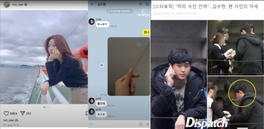 Dispatch ve Kim Soo Hyun arasındaki şüpheli ilişki ve 2018 KakaoTalk delilleri HoverLab tarafından ortaya çıktı