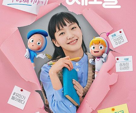 “Yumi’s Cells” adlı dizi, Kim Go Eun’un başrol olarak dönüşüyle üçüncü sezon için görüşmelerde olduğu bildiriliyor