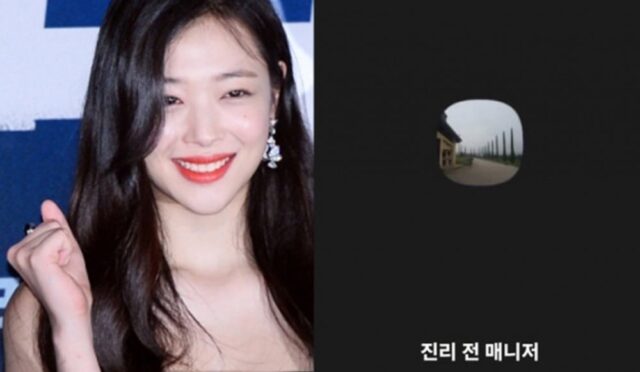“Çözülecek çok şey var gibi görünüyor” Sulli’nin abisi bir kez daha gizemli bir mesaj paylaştı