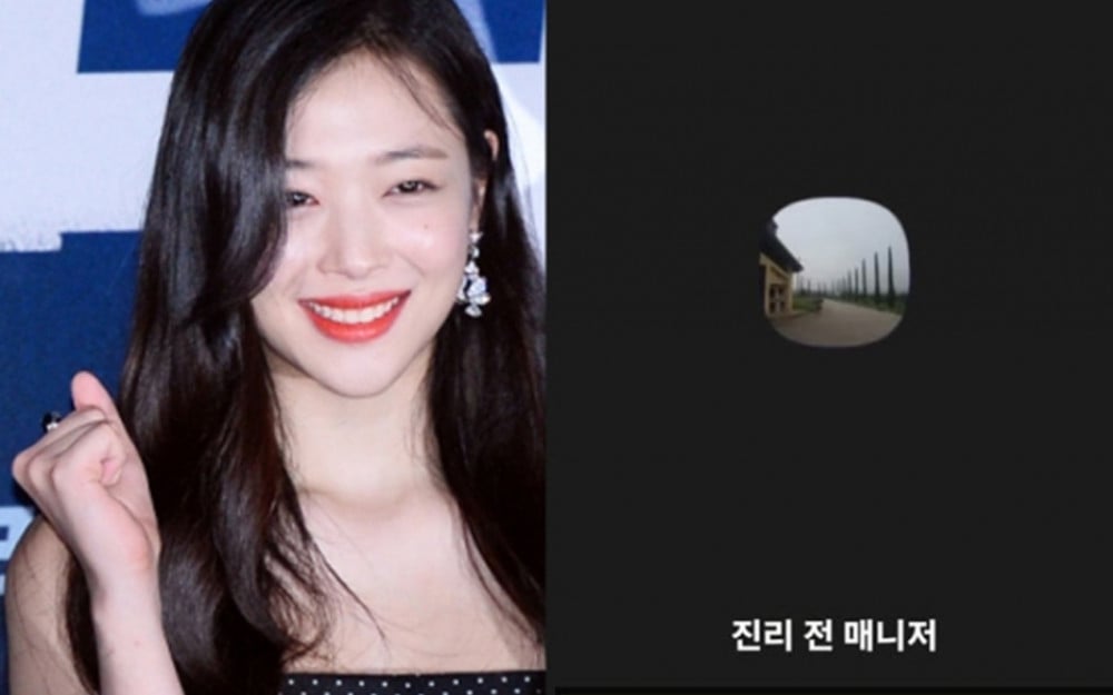 “Çözülecek çok şey var gibi görünüyor” Sulli’nin abisi bir kez daha gizemli bir mesaj paylaştı