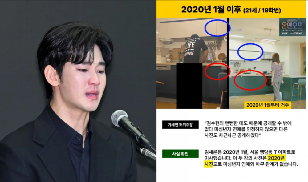 Kim Soo Hyun ve Ajansı, Garosero Research Institute’a Dava Açtı: Takip ve Yalan İddialara Karşı Kanıt Sunuldu