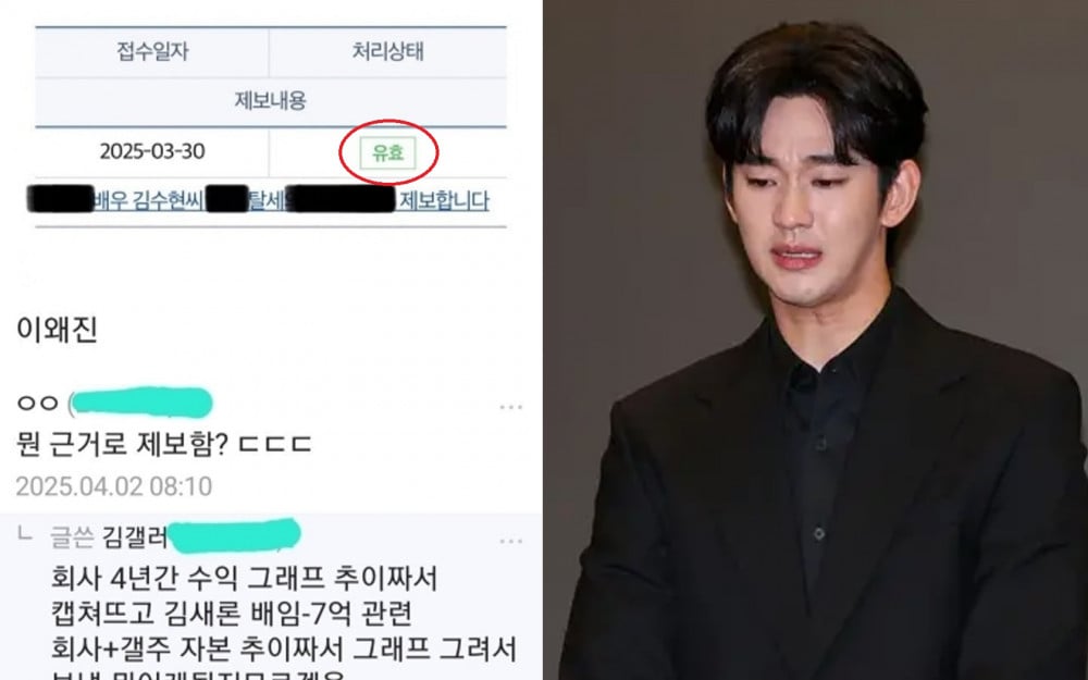 Kim Soo Hyun Vergi Kaçakçılığı İddiasıyla Ulusal Vergi Servisi’ne Bildirildi