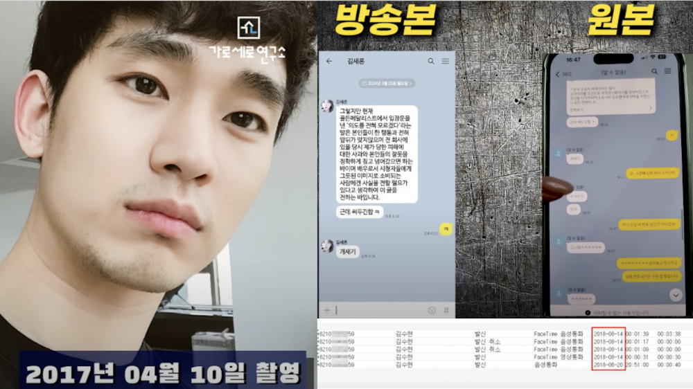 Garosero Research Institute’tan Şok İddia: Kim Soo Hyun’un Reşit Olmayan Kim Sae Ron ile İlişkisine Dair Yeni Kanıtlar!