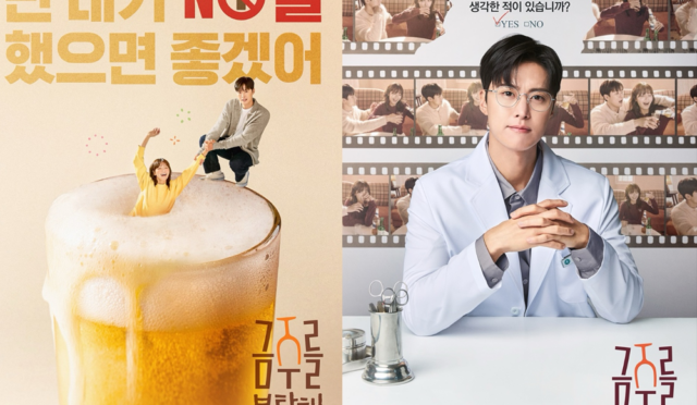 tvN Dizisi “Second Shot at Love” İlk Teaser Afişlerini Yayınladı