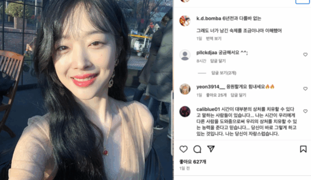 Sulli’nin abisinden gizemli paylaşım: “Bıraktığın ödevi artık biraz olsun anlıyorum”