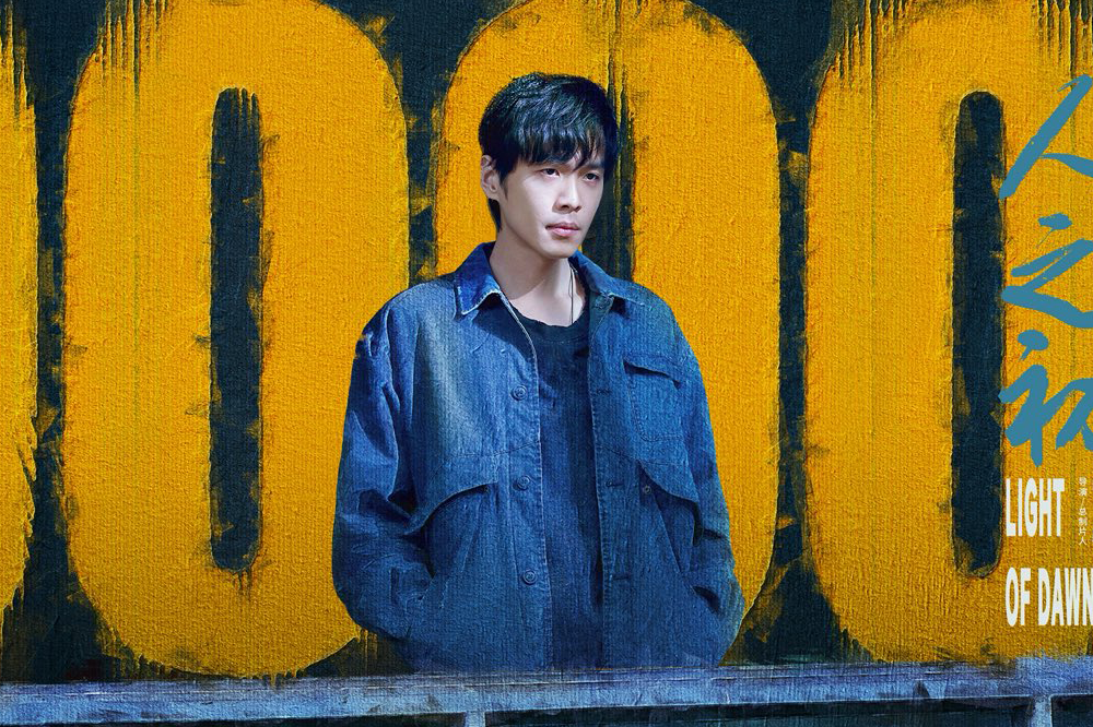 Light of Dawn: Zhang Ruoyun ve Ma Sichun’lu Yeni Tarihî Drama