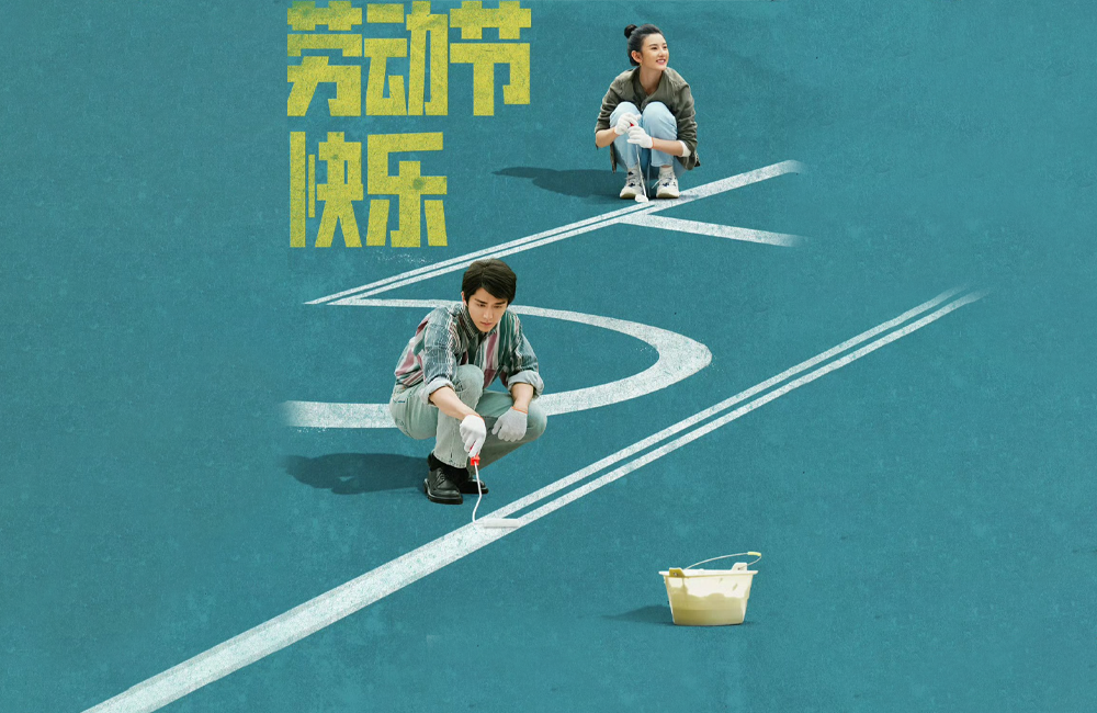 “Created in China” 1 Mayıs İşçi Bayramı’na Özel Yeni Bir Poster Yayınladı
