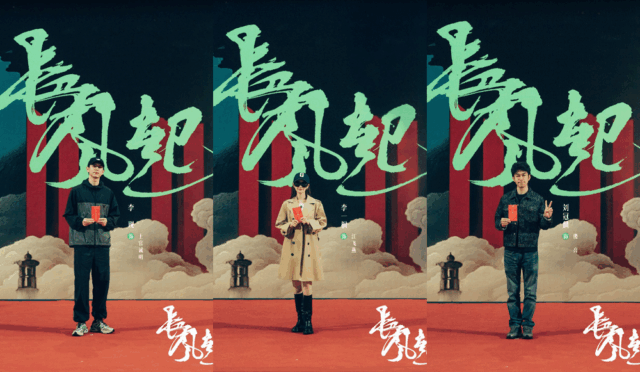 Chang Feng Qi: Li Xian ve Li Yitong’dan Yeni Bir Dönem Gerilimi