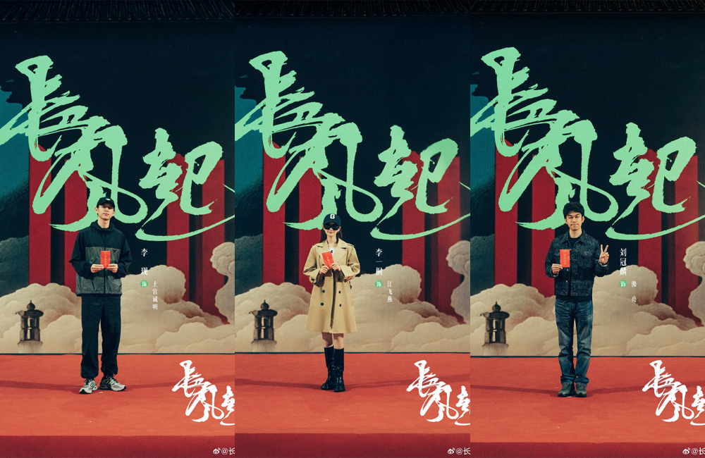 Chang Feng Qi: Li Xian ve Li Yitong’dan Yeni Bir Dönem Gerilimi