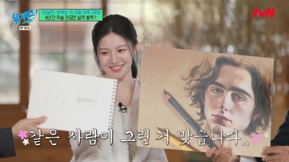 Go Youn Jung, ‘You Quiz’de Sanat Yeteneğiyle Herkesi Şaşkına Çevirdi!