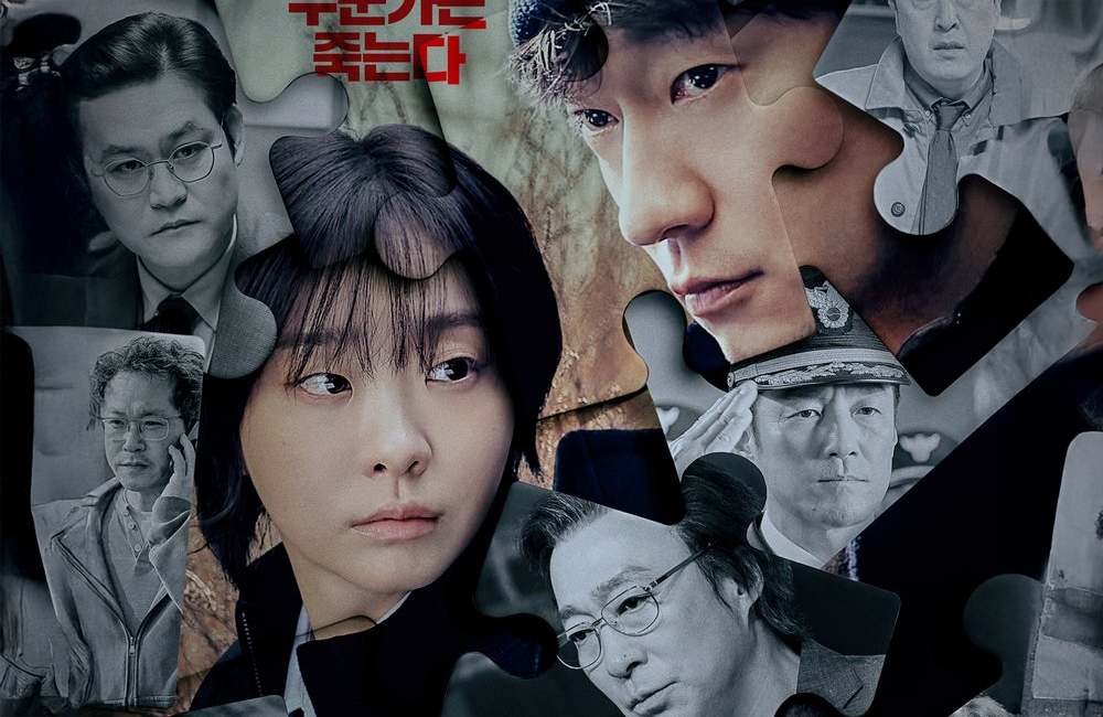 Kim Da Mi ve Son Suk Ku, Yeni Gerilim Dizisi ‘Nine Puzzles’ın Fragmanında Bir Katilin Peşine Düşüyor