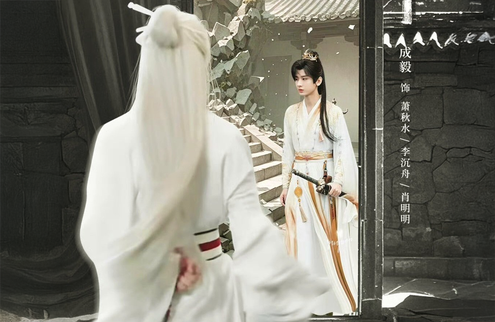 Cheng Yi ve Gulinazha’nın Başrollerini Paylaştığı ‘The Journey of Legend’ 22 Mayıs’ta Yayında!