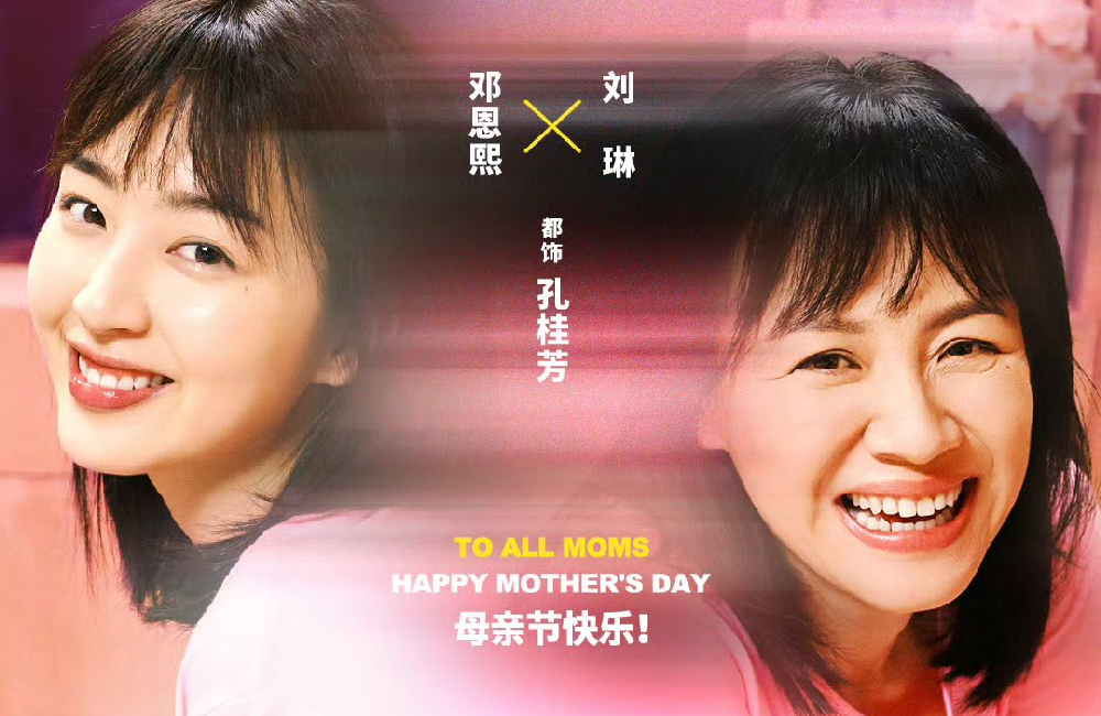 Deng Enxi ve Liu Lin’li ‘Mama Go’ Dizisinden Anneler Günü’ne Özel Poster!